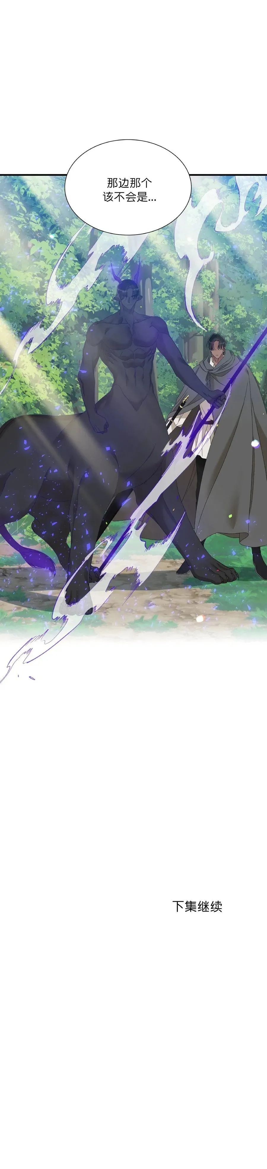 第33话 第21页