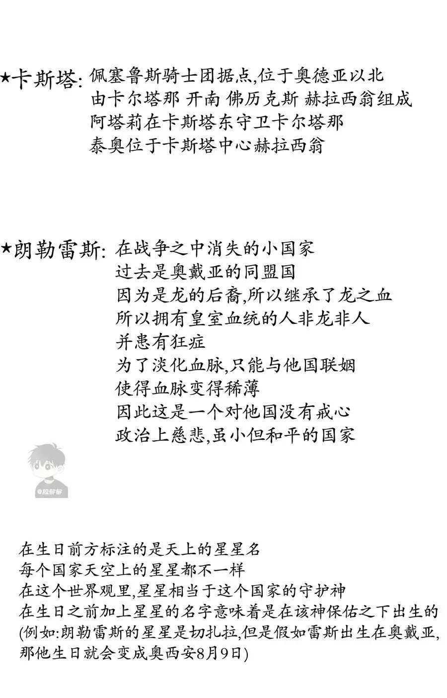停更说明 第3页