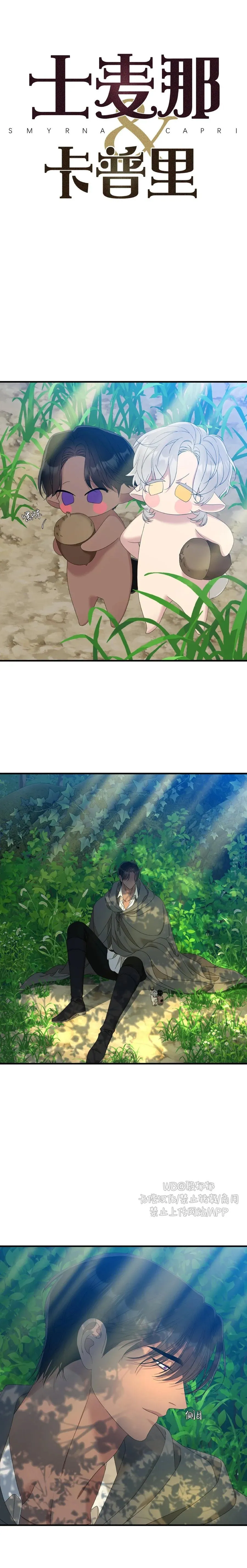 第34话 第4页