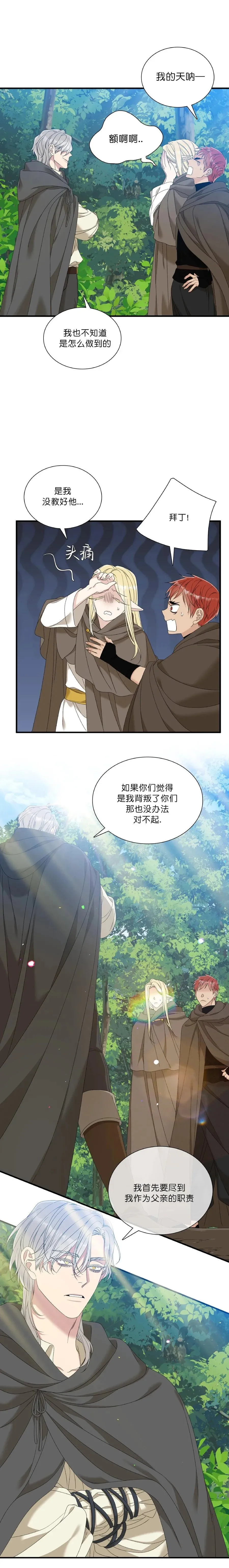 第34话 第6页