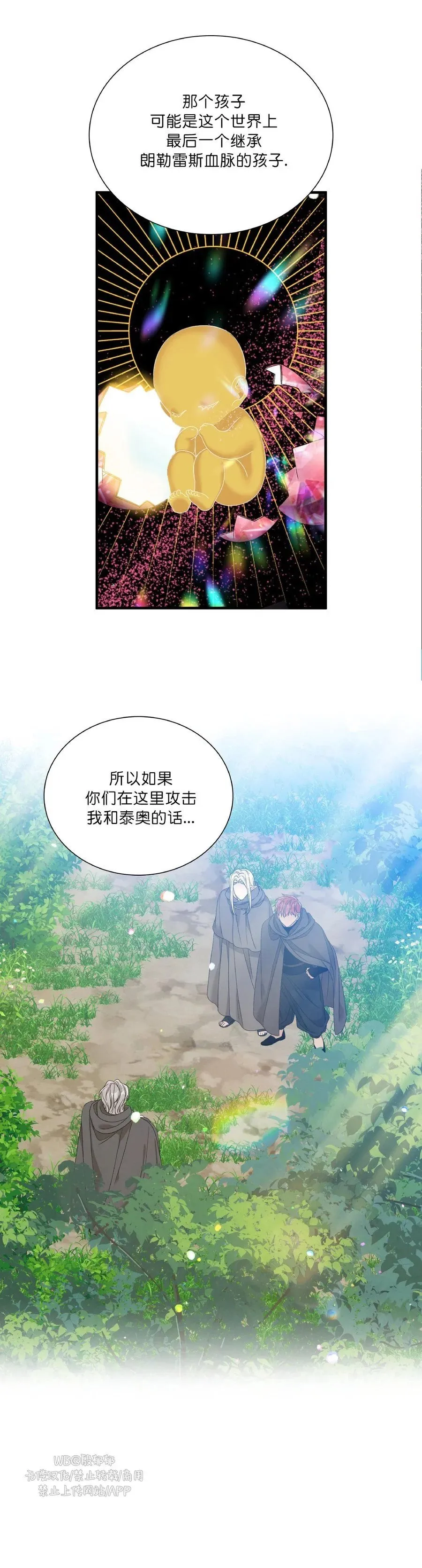 第34话 第7页