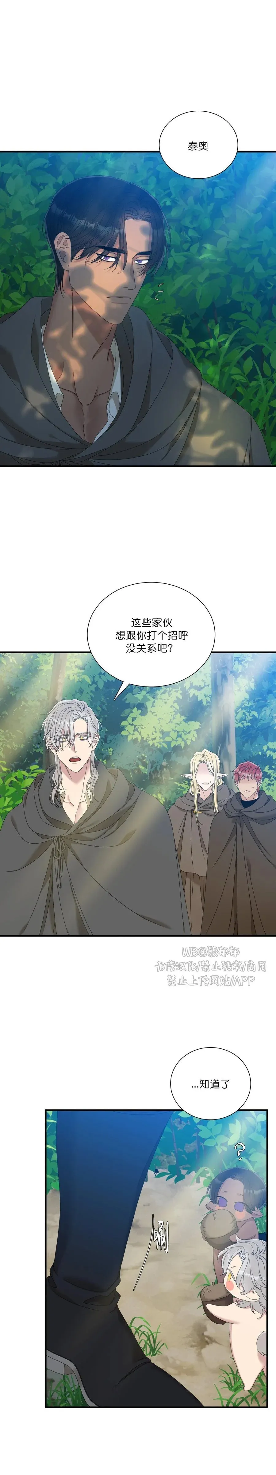 第34话 第8页