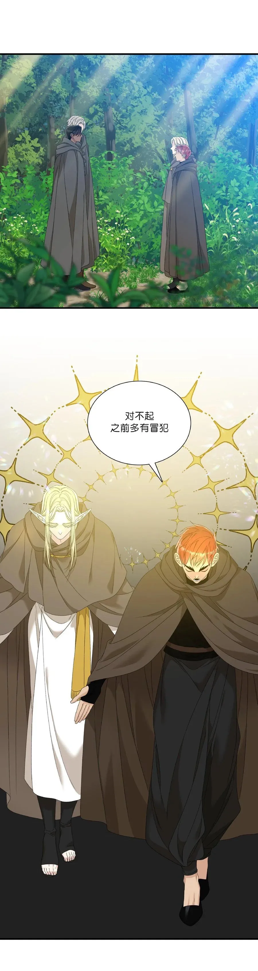 第34话 第9页