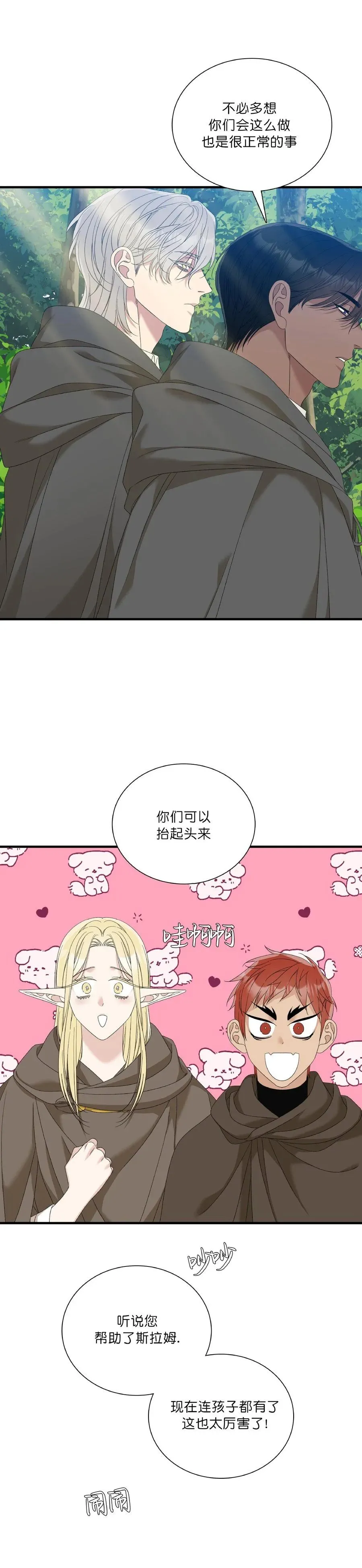 第34话 第10页