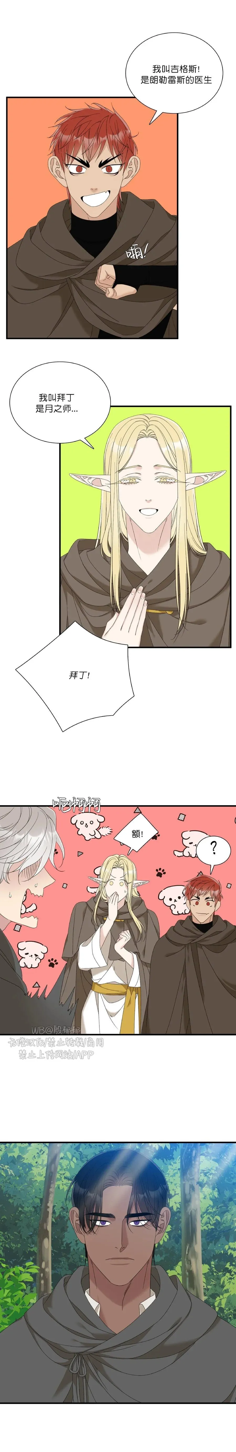 第34话 第11页