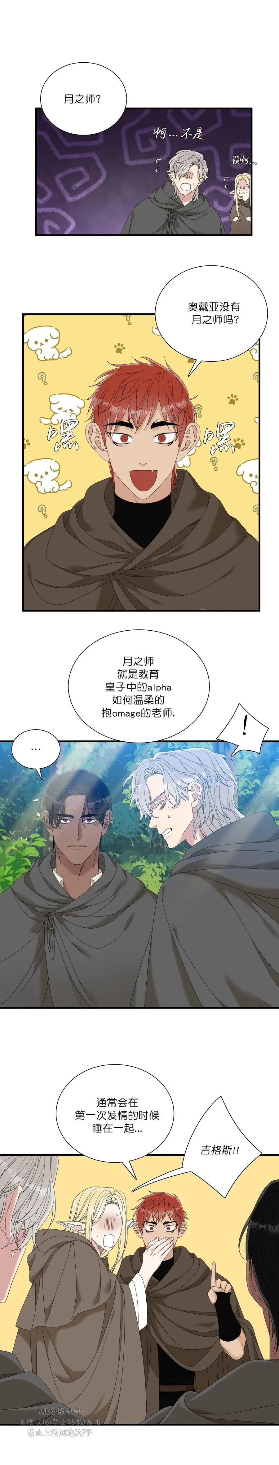 第34话 第12页