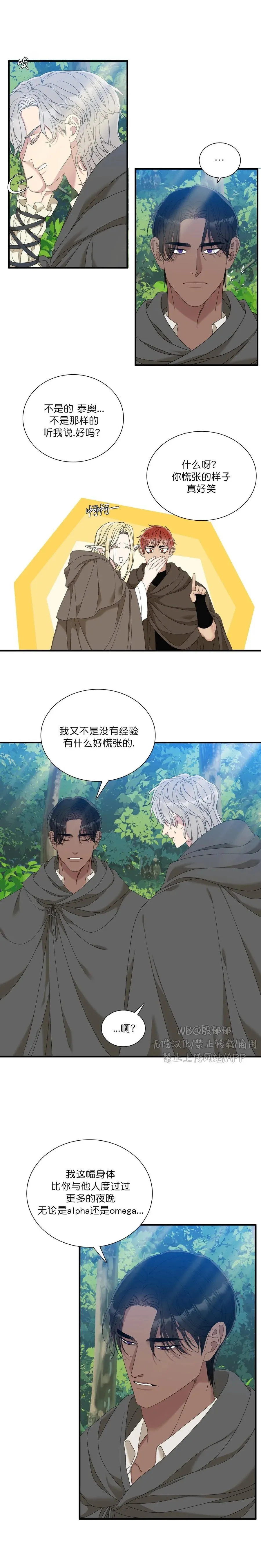 第34话 第13页