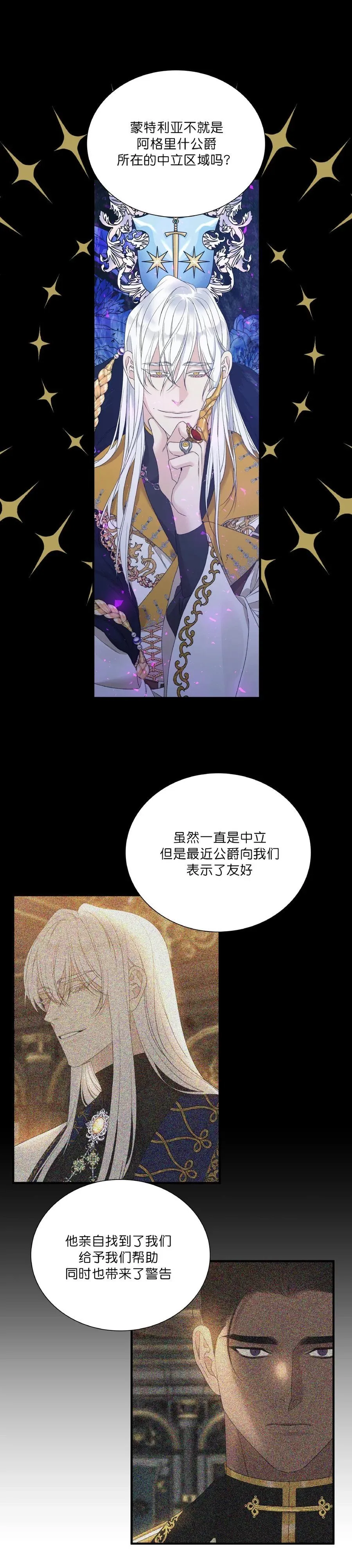 第34话 第16页