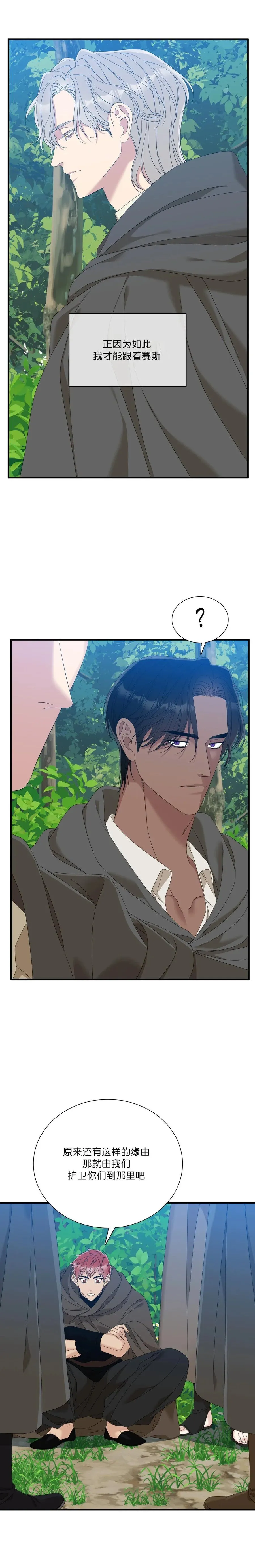 第34话 第18页