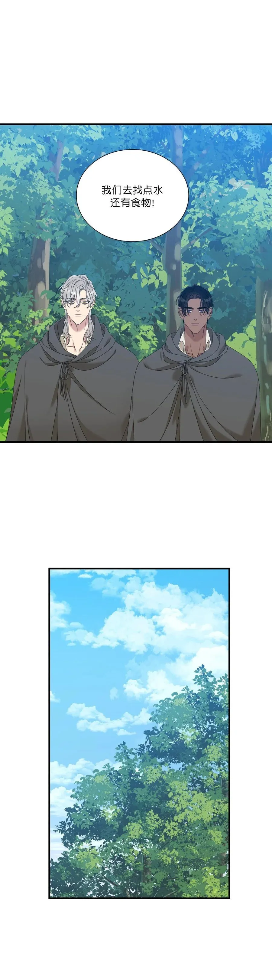 第34话 第20页