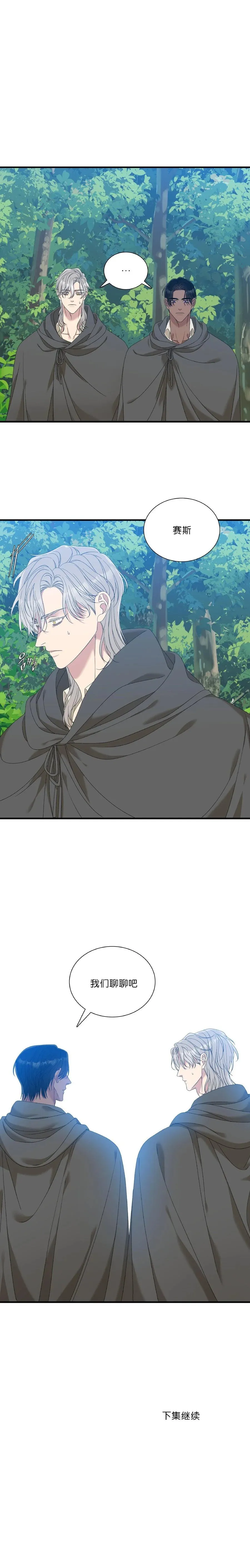 第34话 第21页