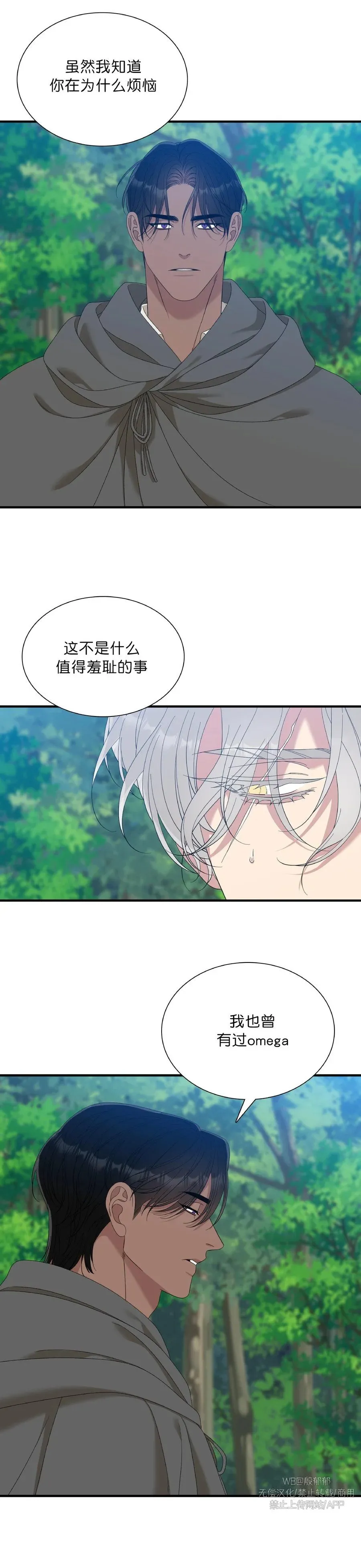 第35话 第2页