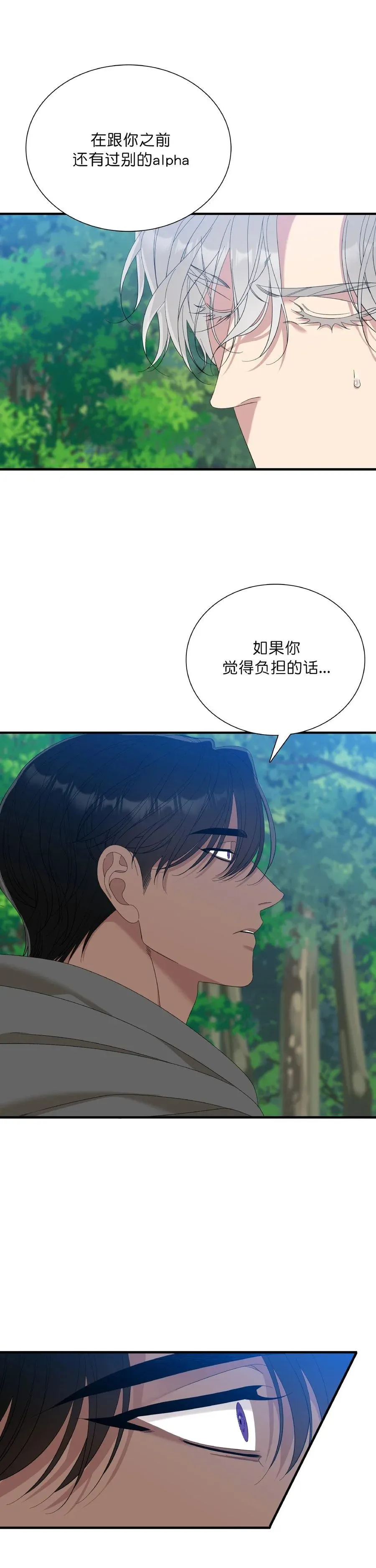 第35话 第3页