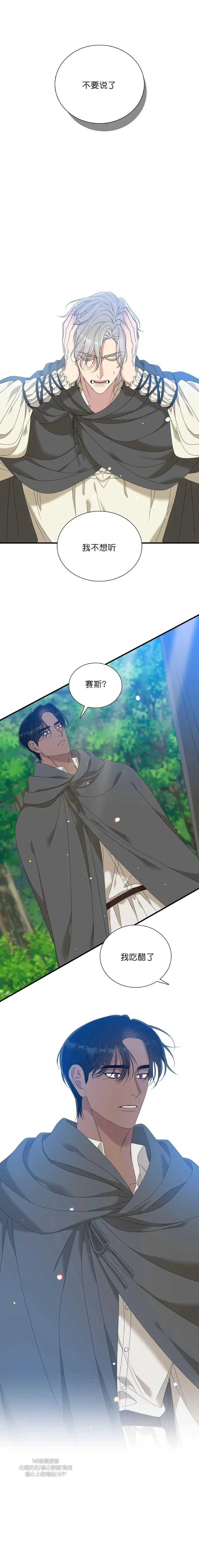 第35话 第4页