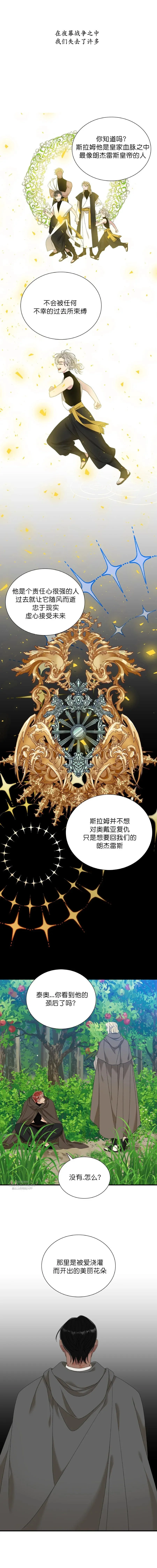 第35话 第6页