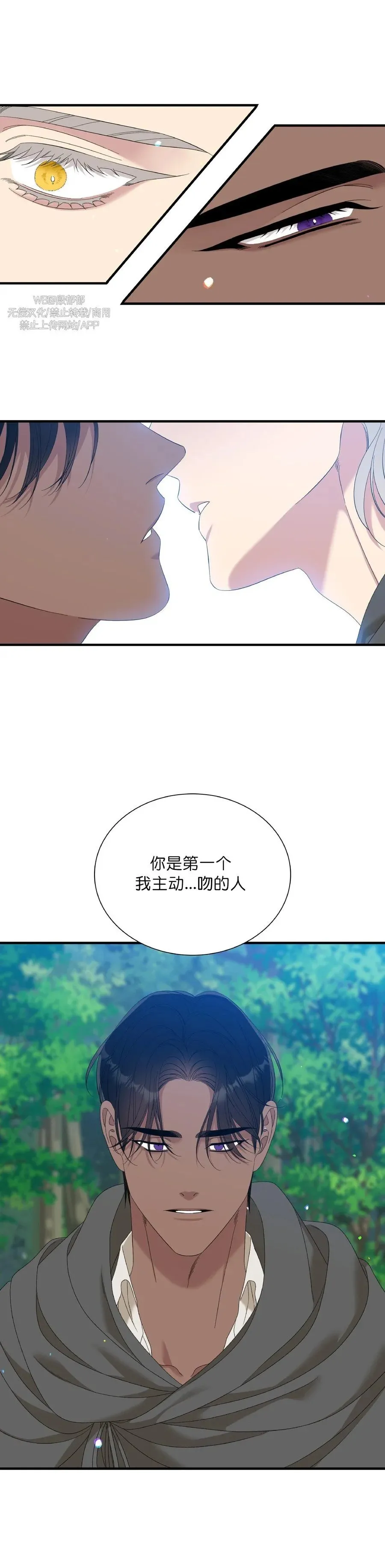 第35话 第9页