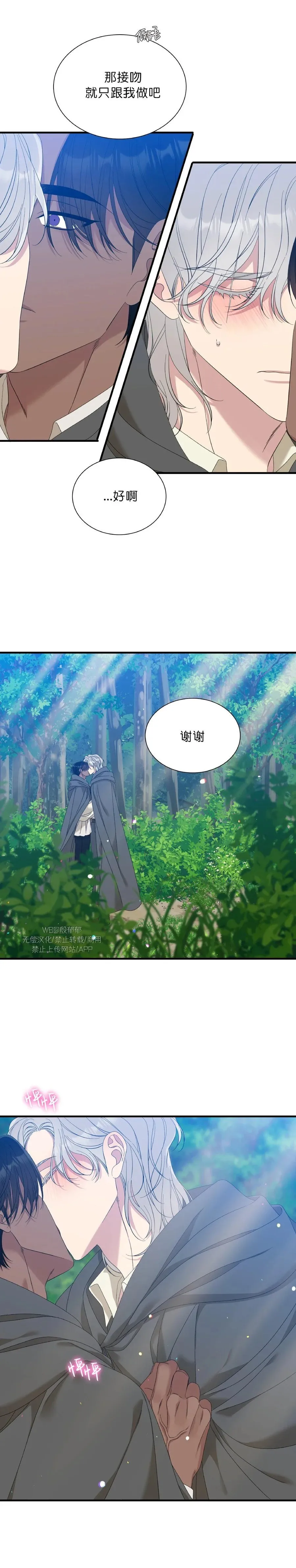 第35话 第11页