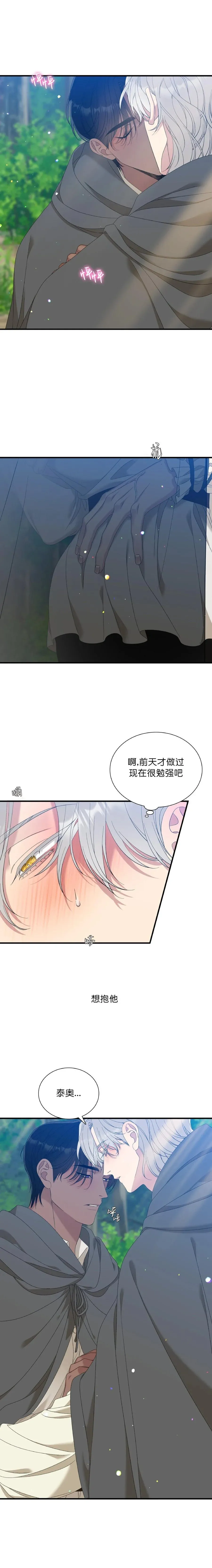 第35话 第12页