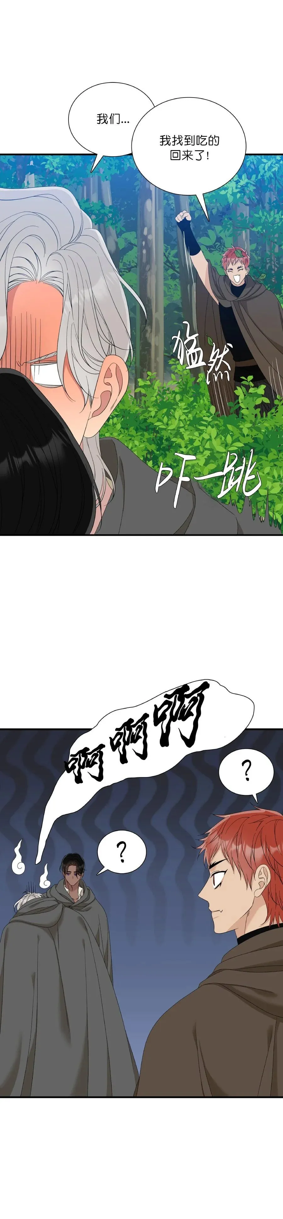 第35话 第13页