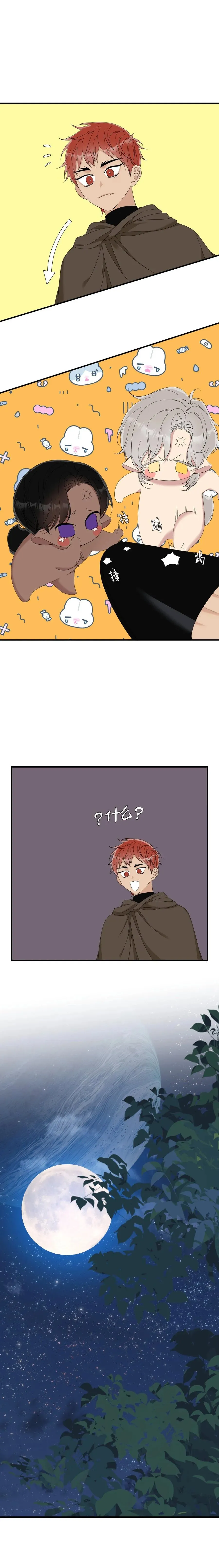 第35话 第14页