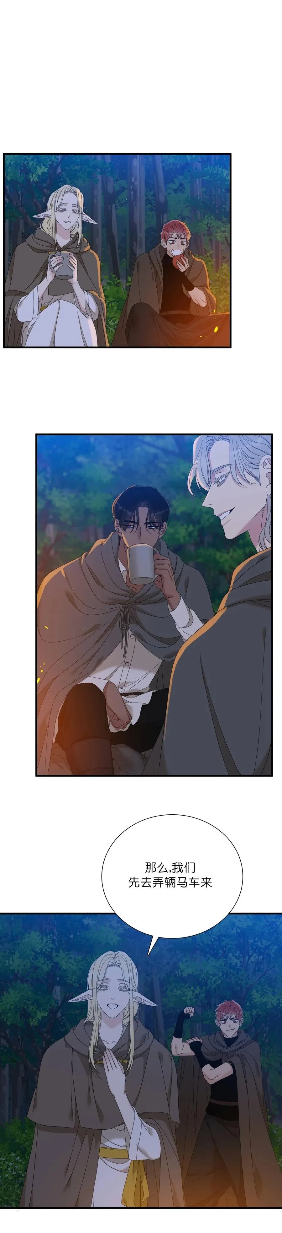 第35话 第15页