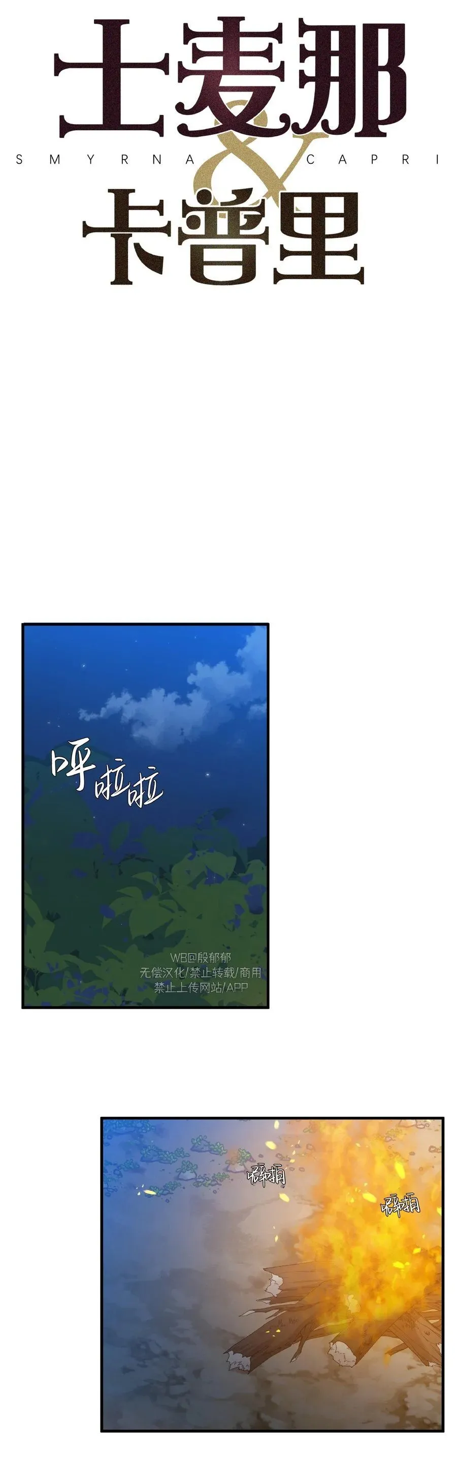 第35话 第19页