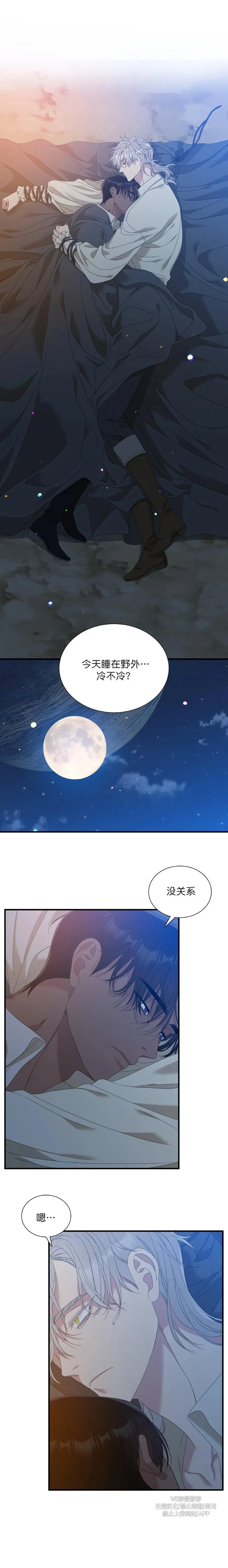 第35话 第20页