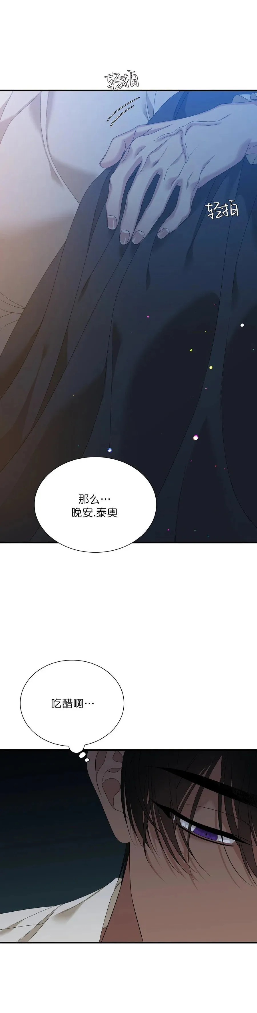 第36话 第3页