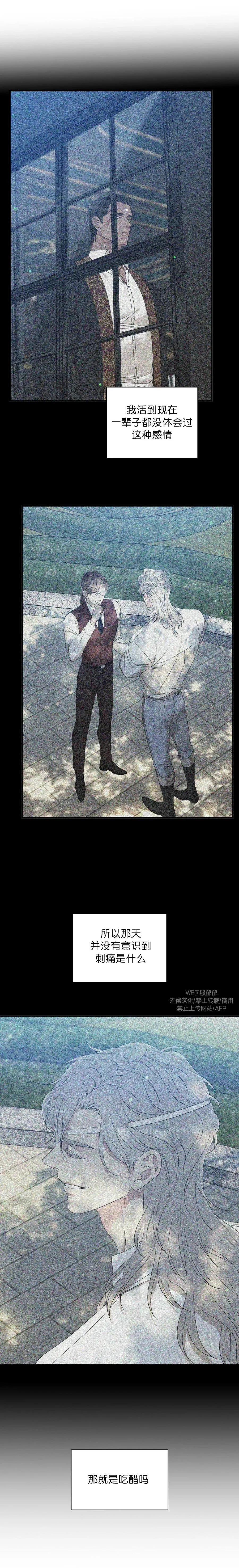 第36话 第4页
