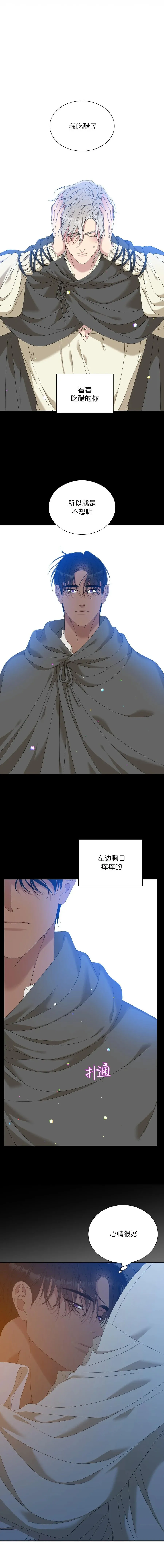 第36话 第5页
