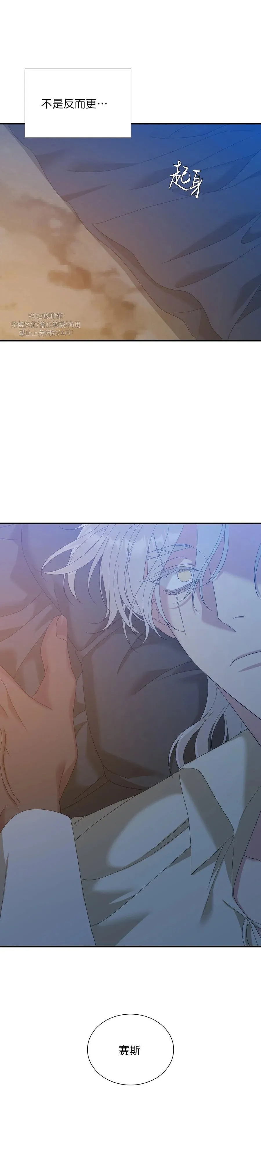 第36话 第6页