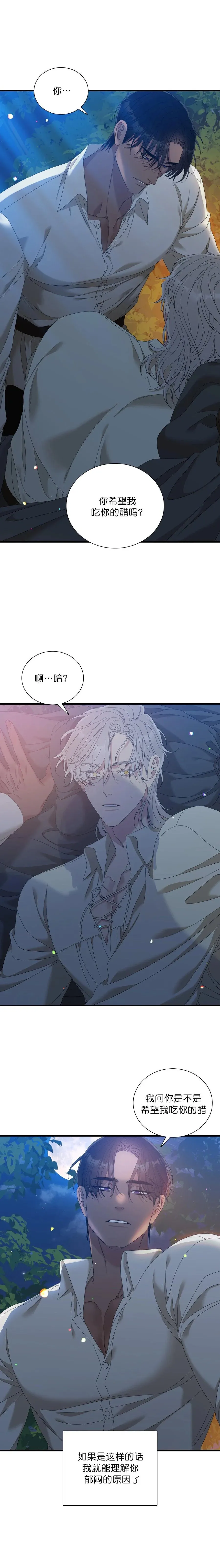 第36话 第7页
