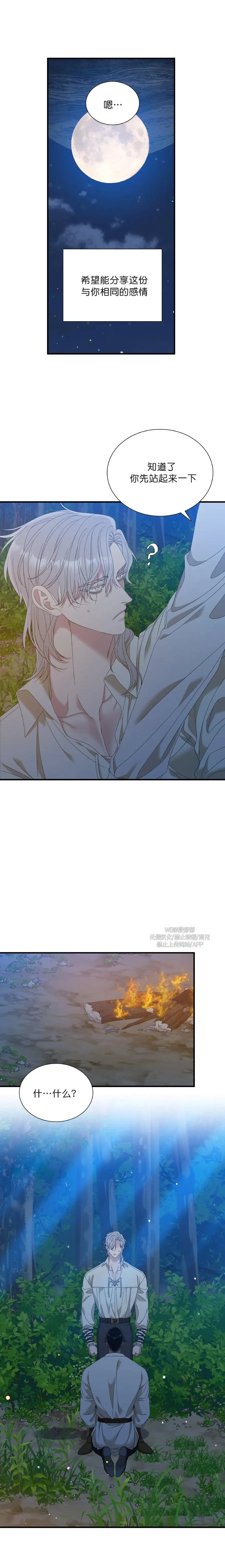 第36话 第8页