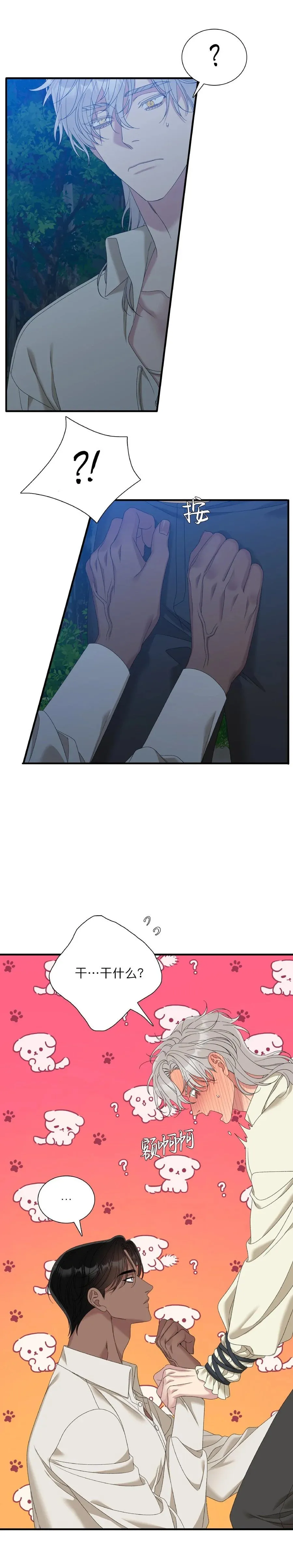 第36话 第9页