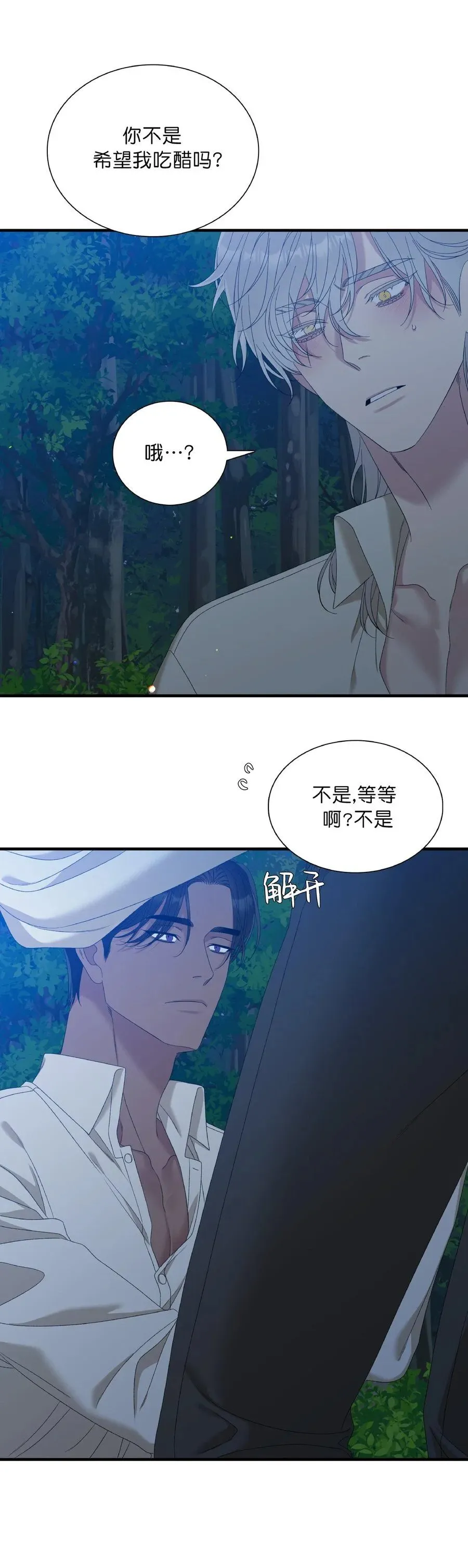 第36话 第10页