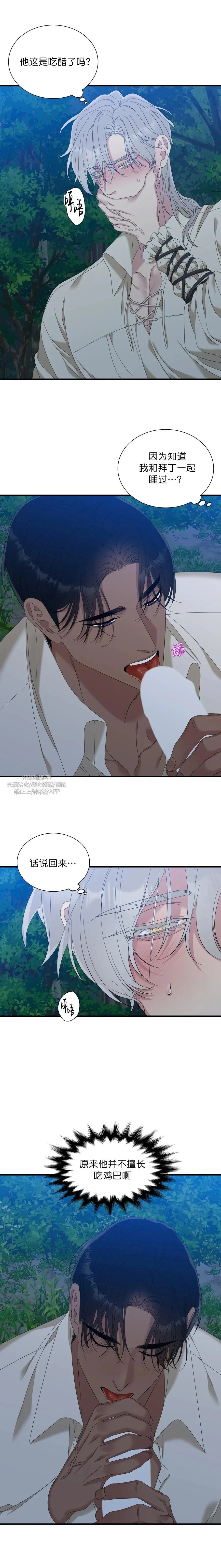第36话 第13页