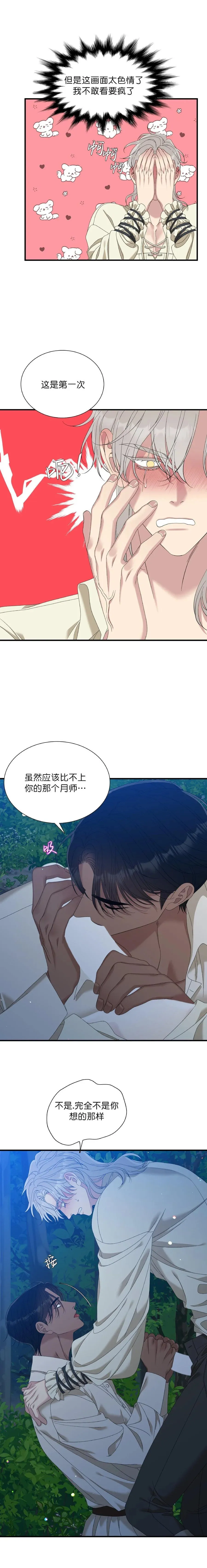 第36话 第14页