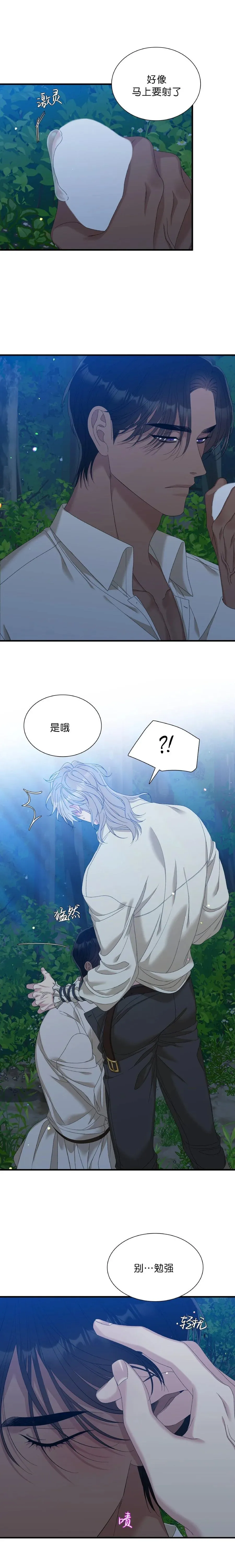 第36话 第15页