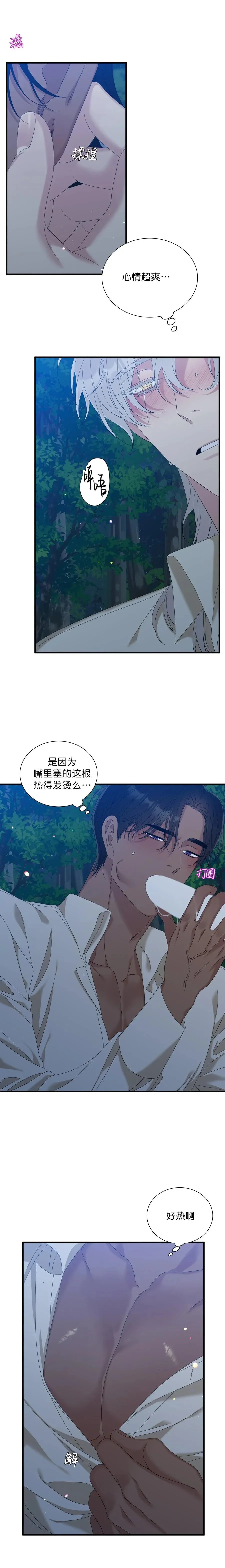 第36话 第16页