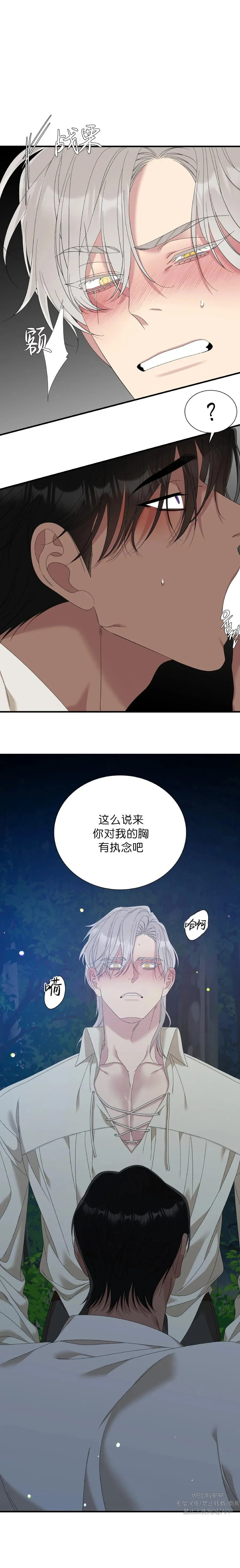 第36话 第17页