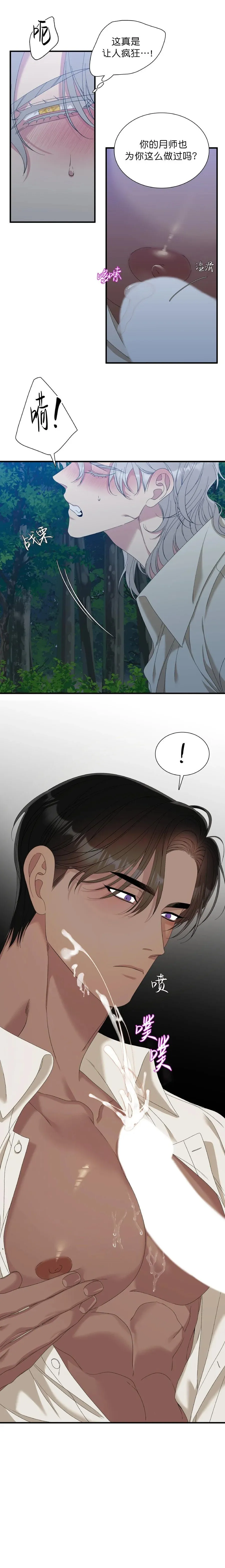 第36话 第19页