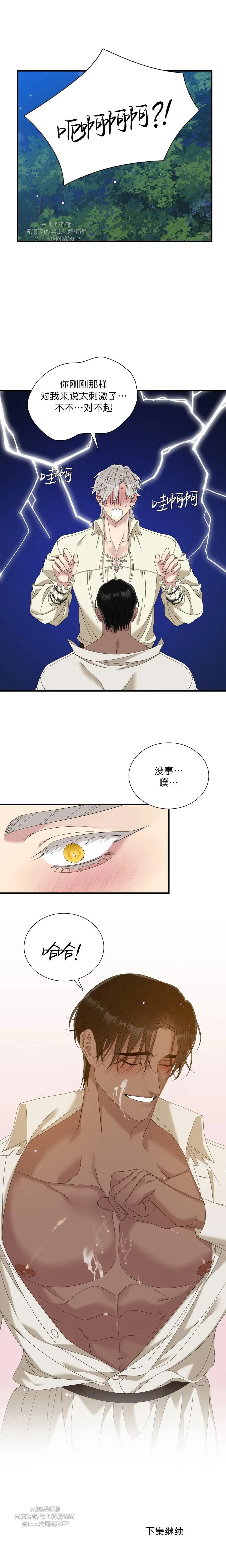 第36话 第20页