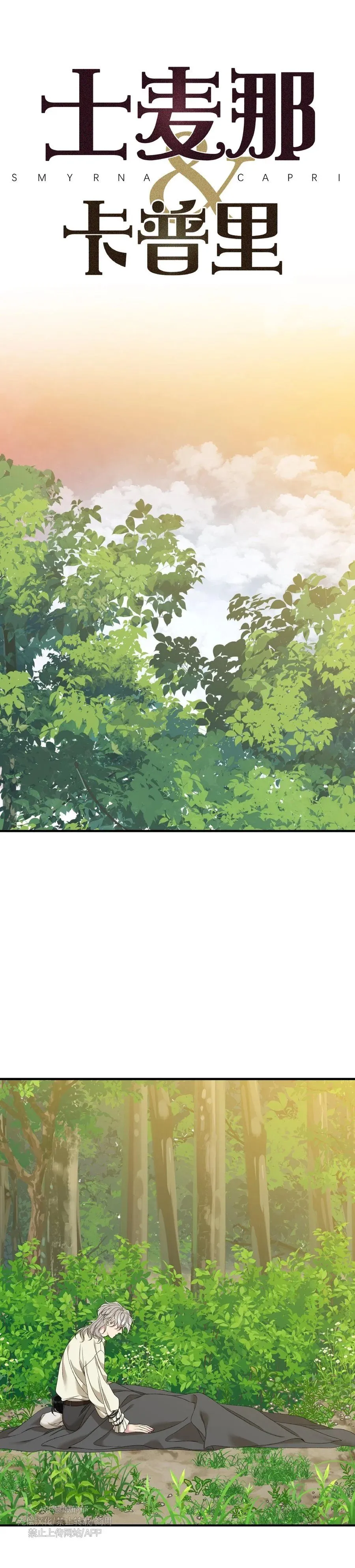 第37话 第1页