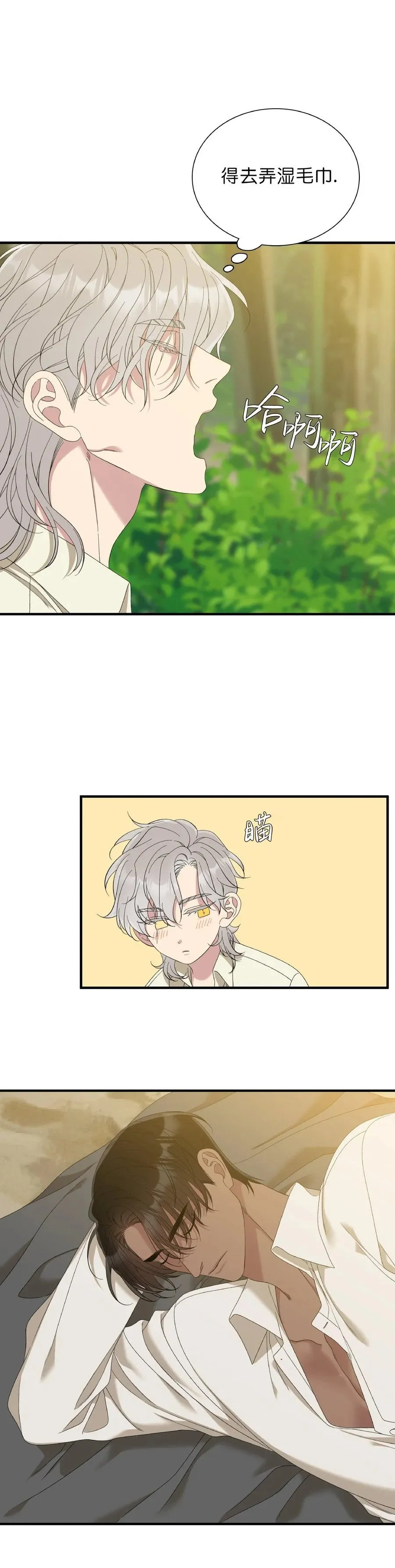 第37话 第2页