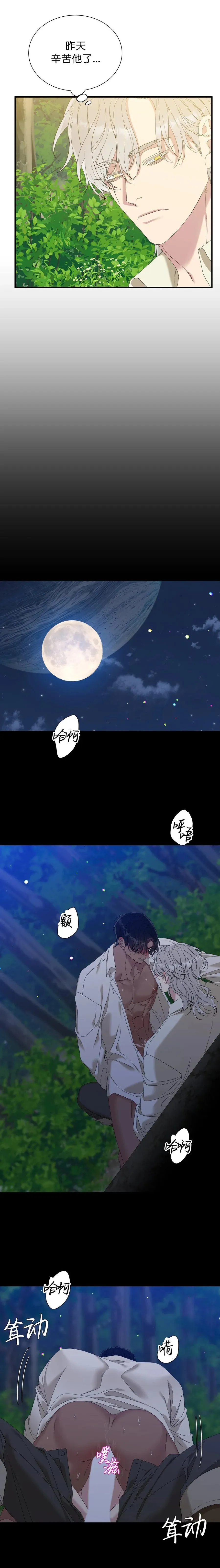 第37话 第3页