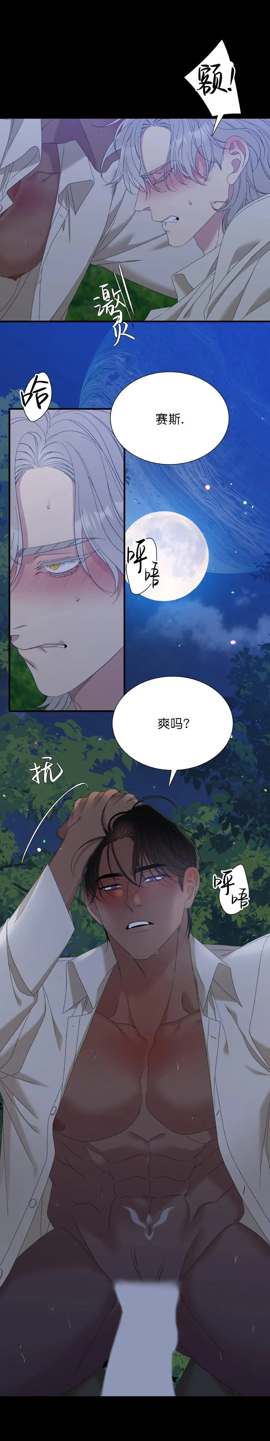 第37话 第4页
