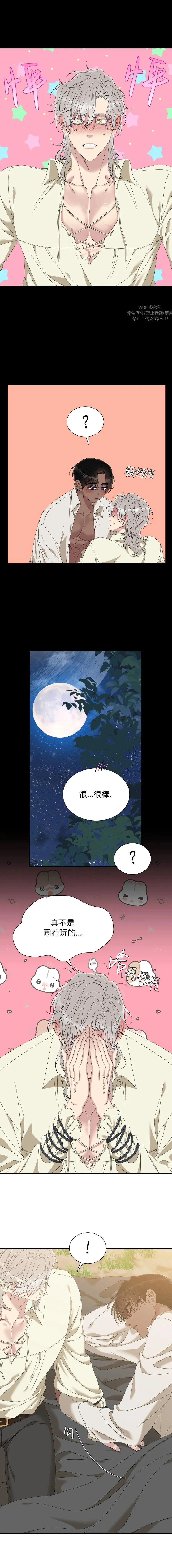 第37话 第5页