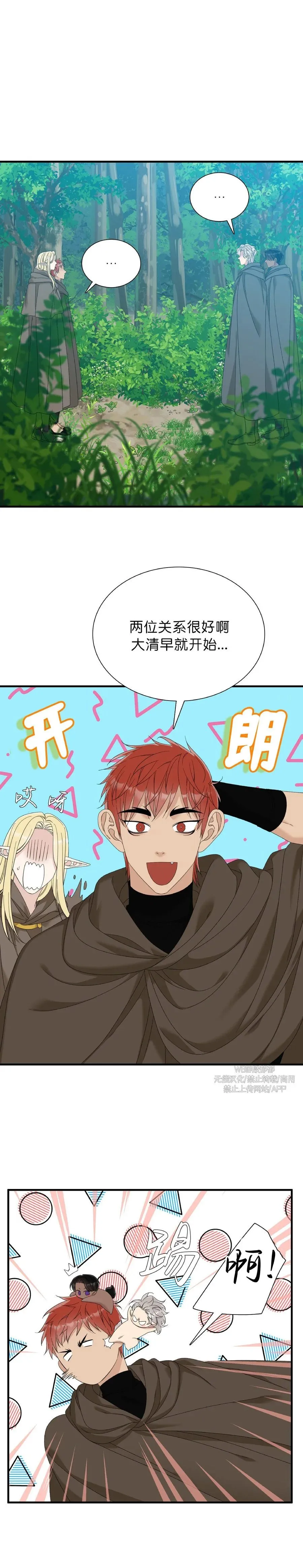 第37话 第7页