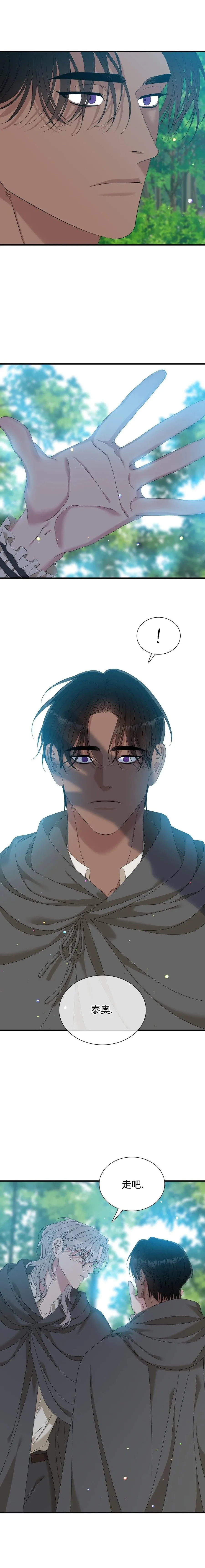 第37话 第9页