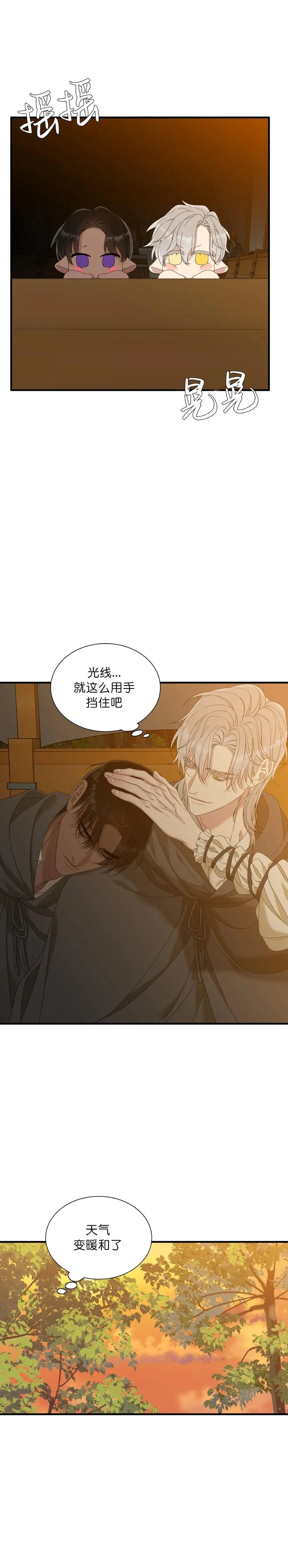 第37话 第13页